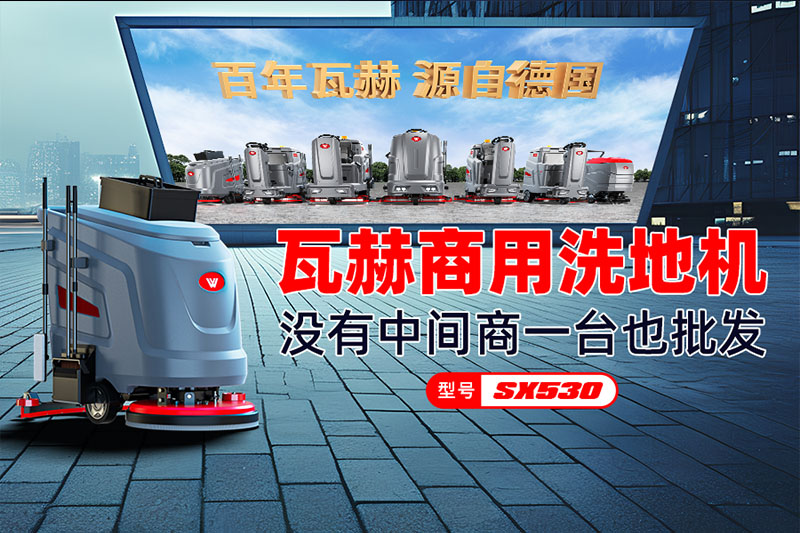 如何分辨駕駛式洗地機的噪音來源呢？